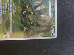 Pokemon TCG S-Chinese Gem Pack Vol.2 Umbreon 0615/15 Chinese Exclusive NM/M - Image 5
