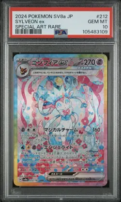 2024 Pokemon SV8a JP Sylveon Ex SAR #212 Terastal Festival PSA 10 Gem Mint - Image 1