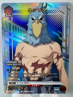 [Union Arena] [Shangri-La Frontier] UAPR/SNF-1-056 Sanraku U Japanese Promo - Image 1