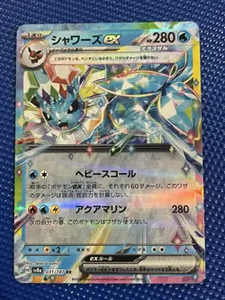 POKEMON - VAPOREON EX 031/187 - SV8A TERASTAL FESTIVAL EX - HOLO - JAPANESE NM - Image 1