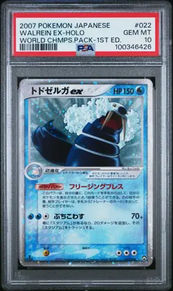 2007 POKEMON JAPANESE WORLD CHAMPIONS PACK 1ST EDITION WALREIN EX-HOLO PSA 10 - Image 1