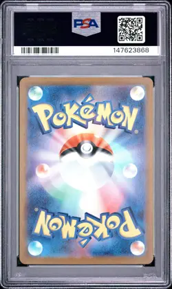 2023 POKEMON JAPANESE SV2A-POKEMON CARD 151 ART RARE #170 SQUIRTLE PSA 10 - Image 2