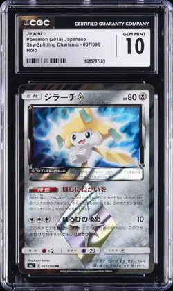 2018 POKEMON JAPANESE SKY-SPLITTING CHARISMA - HOLO JIRACHI CGC 10 GEM MINT - Image 1