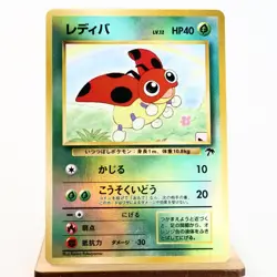 MP) Ledyba Holo No.165 Southern Islands Pokemon Card Japanese y318-1 - Image 1