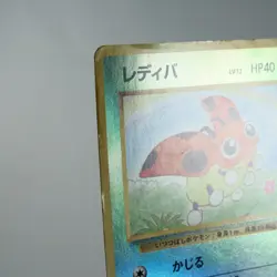 MP) Ledyba Holo No.165 Southern Islands Pokemon Card Japanese y318-1 - Image 3