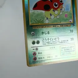 MP) Ledyba Holo No.165 Southern Islands Pokemon Card Japanese y318-1 - Image 5