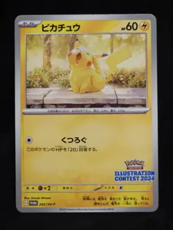 2025 POKEMON PIKACHU 242/SV-P ILLUSTRATION CONTEST 2024 JAPANESE PROMO NM - Image 1