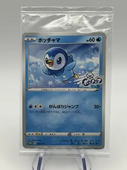 Pokemon TCG Piplup 232/S-P Sealed Promo Japanese Multiple Available (A2) - Image 1