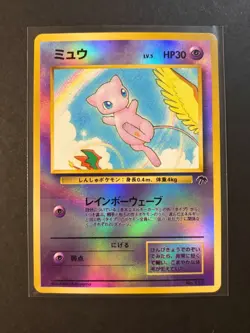 Pokemon Japanese Mew No. 151 Southern Islands Holo Promo MP/HP - Image 1