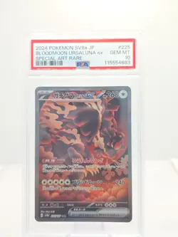 Bloodmoon Ursaluna ex SAR 225/187 Terastal Festival Pokemon Card Japanese PSA 10 - Image 1