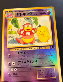 Pokemon Japanese Slowking Southern Islands Holo Promo MP/HP - Image 5