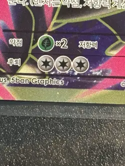 M Blastoise EX 106/100 - Korean Pokemon TCG - Secret Rare (SR) 2016 - M/LP Card - Image 3