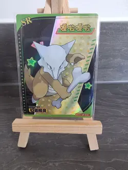 Pokemon Non Tcg Eif Baby Collection Chinese Marowak Kdjl-Sr-034 - Image 1