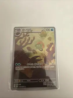 Omanyte 180/165 Pokemon TCG Scarlet Violet 151 Illustration Rare KOREAN - Image 1