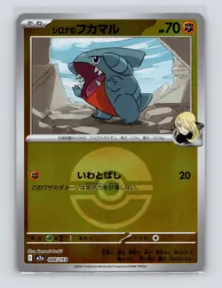 Cynthia's Gible 088/193 Reverse Holo MEGA Dream ex Japanese Pokemon Card NM - Image 1