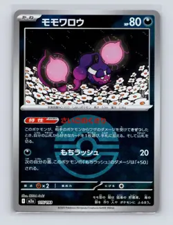 Pecharunt 115/193 Reverse Holo MEGA Dream ex Japanese Pokemon Card NM - Image 1