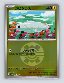 Tynamo 047/193 Reverse Holo MEGA Dream ex Japanese Pokemon Card NM - Image 1