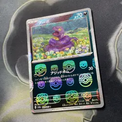 Ekans 023/165 Master Ball - 151 sv2a Japanese Mint - Pokemon Card Game - Image 4