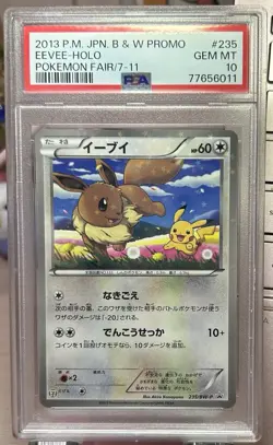 PSA 10 Eevee Pikachu Holo 7-11 - 235/BW-P Promotional Cards Holo (Japanese) - Image 1