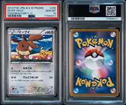 PSA 10 Eevee Pikachu Holo 7-11 - 235/BW-P Promotional Cards Holo (Japanese) - Image 3