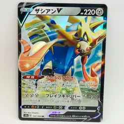 Zacian V 137/190 RR - S4a Shiny Star V - Japanese - Pokemon Card - NM - Image 1