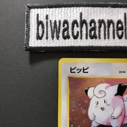 Pokemon Card Game Clefairy No.035 Base Set Japanese 1996 Old Back Vintage Rare R - Image 4