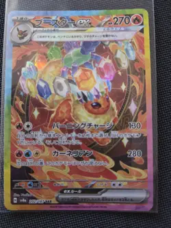Flareon ex SAR 202/187 sv8a Japanese Pokemon Card Terastal Festival - NM - Image 1