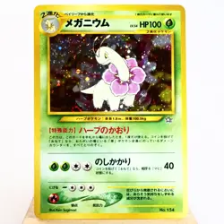 LP) Meganium Holo No.154 Neo genesis Pokemon Card Japanese y507-10 - Image 1