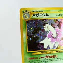 LP) Meganium Holo No.154 Neo genesis Pokemon Card Japanese y507-10 - Image 3