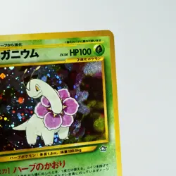 LP) Meganium Holo No.154 Neo genesis Pokemon Card Japanese y507-10 - Image 4