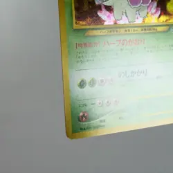 LP) Meganium Holo No.154 Neo genesis Pokemon Card Japanese y507-10 - Image 5