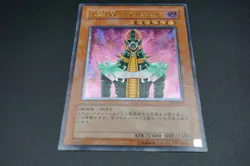 Yu-Gi-Oh 308-057 JINZO Ultimate Rare Japanese Card - Image 4