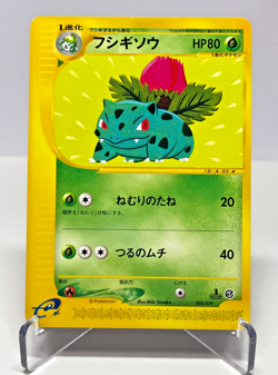 Japanese Pokemon Card Ivysaur 1st Edition 003/029 e-Series LP+ Clean - Image 1