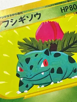 Japanese Pokemon Card Ivysaur 1st Edition 003/029 e-Series LP+ Clean - Image 2
