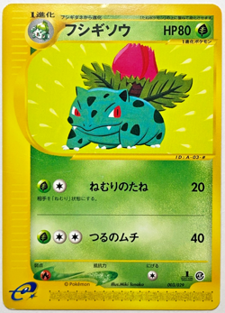 Japanese Pokemon Card Ivysaur 1st Edition 003/029 e-Series LP+ Clean - Image 3