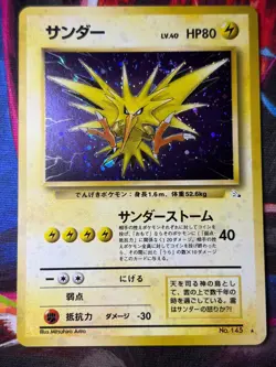 [NM] Zapdos Pokemon Card Japanese No.145 Fossil Set 1997 Vintage *SWIRL* - Image 1