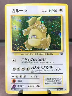 Pokemon TCG Japanese Double Swirl Kangaskhan No. 115 Jungle Holo Rare VTG LP+ - Image 1