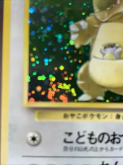 Pokemon TCG Japanese Double Swirl Kangaskhan No. 115 Jungle Holo Rare VTG LP+ - Image 2