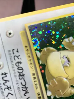 Pokemon TCG Japanese Double Swirl Kangaskhan No. 115 Jungle Holo Rare VTG LP+ - Image 3