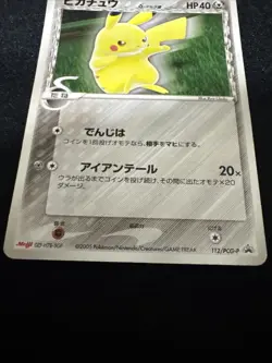 Pikachu Delta 112/PCG-P Meiji Promo - Japanese Pokemon Card - 2005 - Image 2