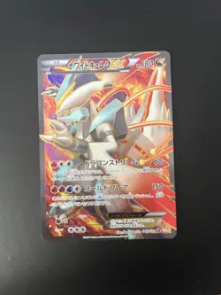Pokemon Card Japanese Black(NM)/White(LP) Kyurem EX 62/59 SR BW6 Cold Flare - Image 4