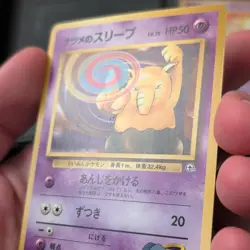 Pokemon TCG Sabrina's Drowzee Common Regular Japanese No.096 HP50 1996 - Image 2