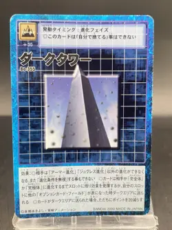 Dark Tower Vintage Digimon Card Japanese 1999 Digital Monster BANDAI Bo-355 - Image 1
