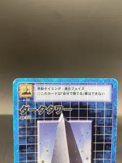 Dark Tower Vintage Digimon Card Japanese 1999 Digital Monster BANDAI Bo-355 - Image 2