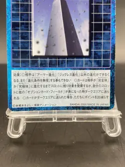 Dark Tower Vintage Digimon Card Japanese 1999 Digital Monster BANDAI Bo-355 - Image 3