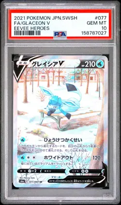 2021 POKEMON JAPANESE SWORD & SHIELD EEVEE HEROES #077 FULL ART/GLACEON V PSA 10 - Image 1
