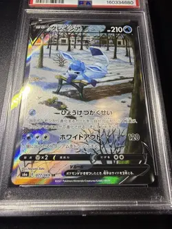 [ PSA 10 ] Glaceon V Holo Full Art Eevee Heroes 77 Japanese Sword And Shield - Image 4