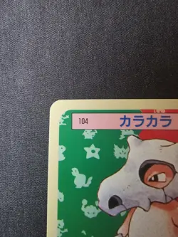 Pokemon Carddass Card Topsun No. 104 Cubone Pocket Monsters Blue Back - Image 2