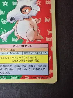 Pokemon Carddass Card Topsun No. 104 Cubone Pocket Monsters Blue Back - Image 4