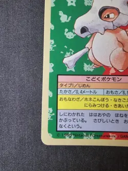 Pokemon Carddass Card Topsun No. 104 Cubone Pocket Monsters Blue Back - Image 5